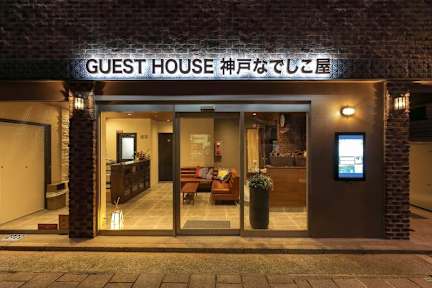 Foto di Guest House Kobe Nadeshikoya