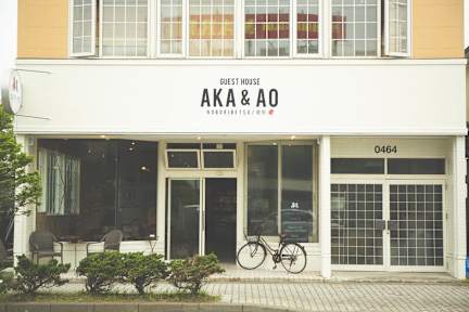 Bilder av Noboribetsu Guest House AKA & AO