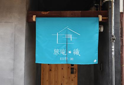 Zdjęcia nagrodzone Guesthouse Ryoan-Ori
