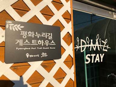 Photos of The Guesthouse DMZ Stay