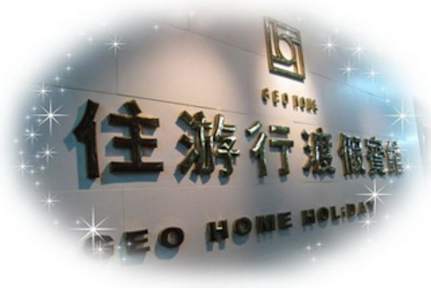 Photos of Geo-Home Holiday Hostel