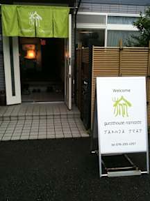 Kuvia paikasta: Guesthouse Namaste