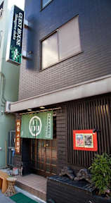 Billeder af Guest House Shinagawa-shuku Tokyo