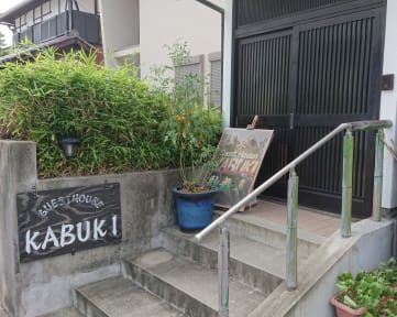 Guest House Renjishi Kabuki Kyoto 2020 Prices Reviews Hostelworld