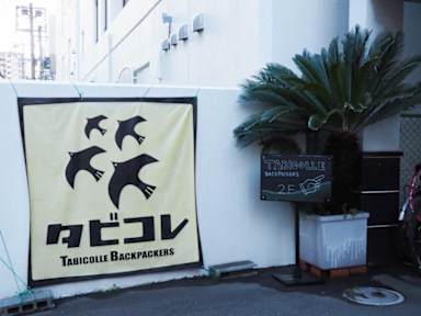 Billeder af Tabicolle Backpackers