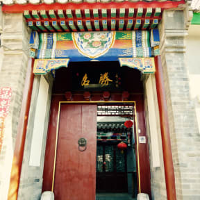 Ming beijing house gol