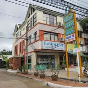 Photos of Karon Clinic