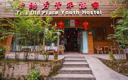 This Old Place International Youth Hostel tesisinden Fotoğraflar