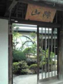 Foto's van Guest House Yamato