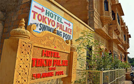 Fotos de Hotel Tokyo Palace