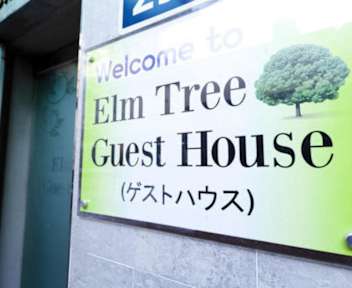 Fotos de Elmtree Guest House Myeongdong