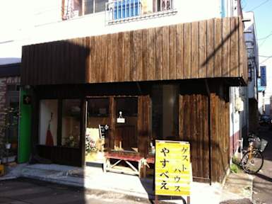 Photos de Yasube