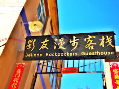 Zdjęcia nagrodzone Belinda Backpackers Guesthouse