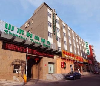 Shanshui Trends Hotel (Qianmen Branch) tesisinden Fotoğraflar