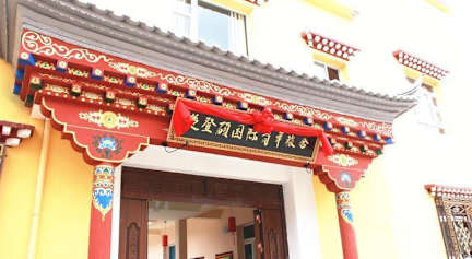 Bilder av Shangri-La Baita International Youth Hostel