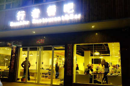 Fotos de Wudang International Youth Hostel