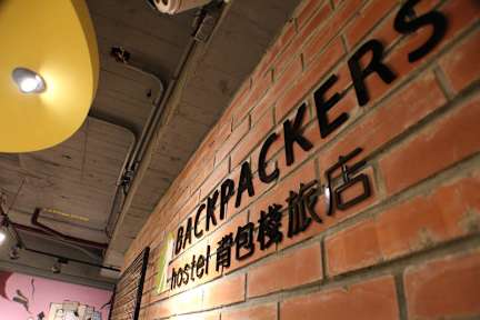 Backpackers Hostel의 사진
