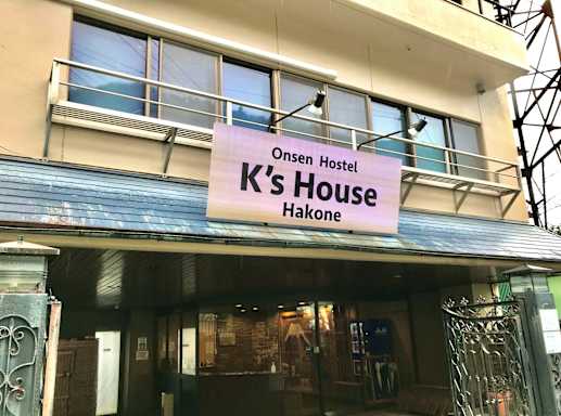 K's House Hakone