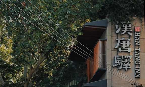 Han Tang Inn Hostel