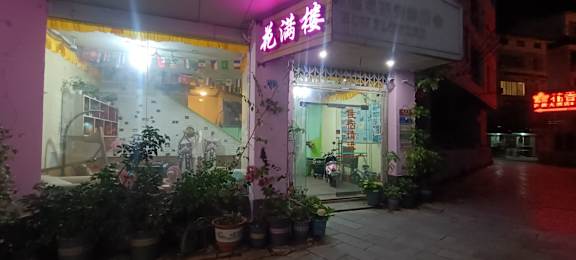How Flowers Hostel
