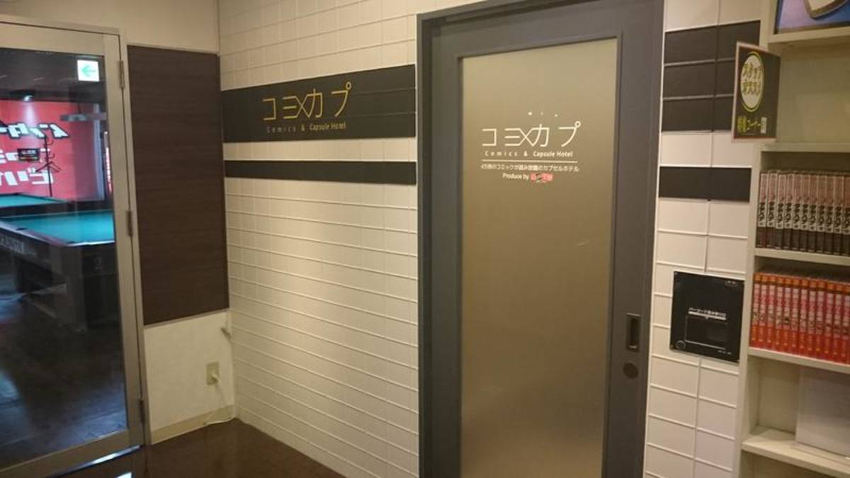 Comics&CapsuleHotel COMICAP Sapporo Susukino, Sapporo, Japan