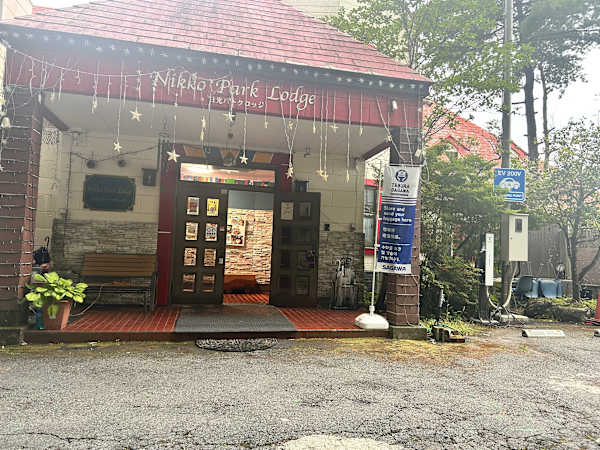 Nikko Park Lodge - 닛코시