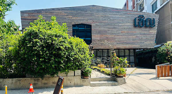 Chern Chiangmai Boutique - Chiang Mai