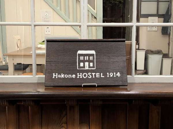 Hakonehostel1914 - Hakone