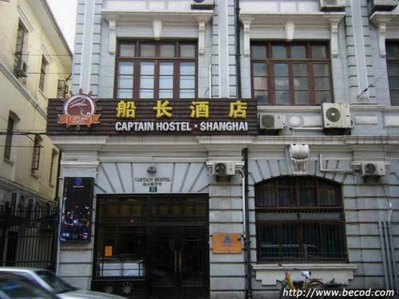 Captain Youth Hostel (Fuzhou Road. The Bund)