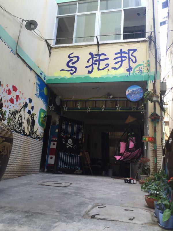 Xishuangbanna Utopia Hostel
