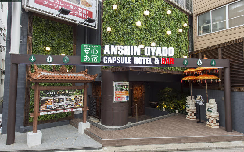 Capsule Hotel Anshin Oyado Ogikubo
