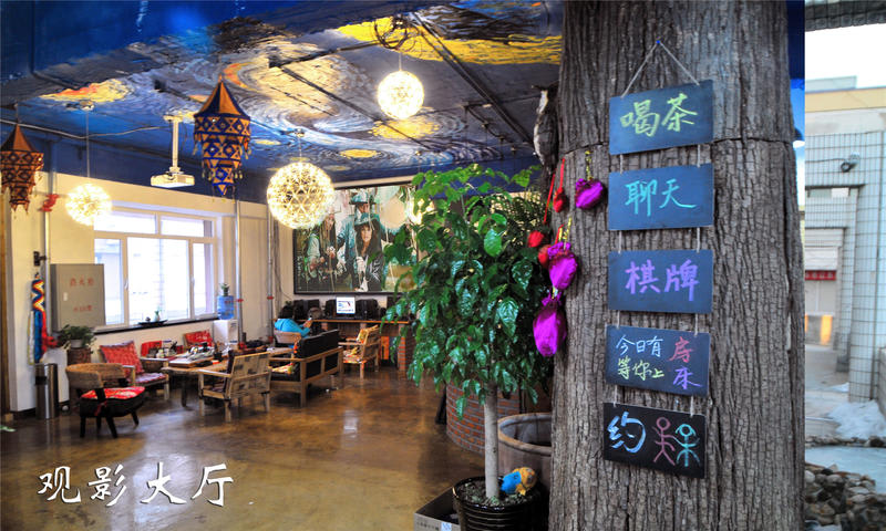 Dandong Black Tent Youth Hostel