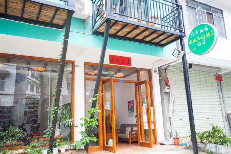 Yangshuo Mountain Gapyear Hostel