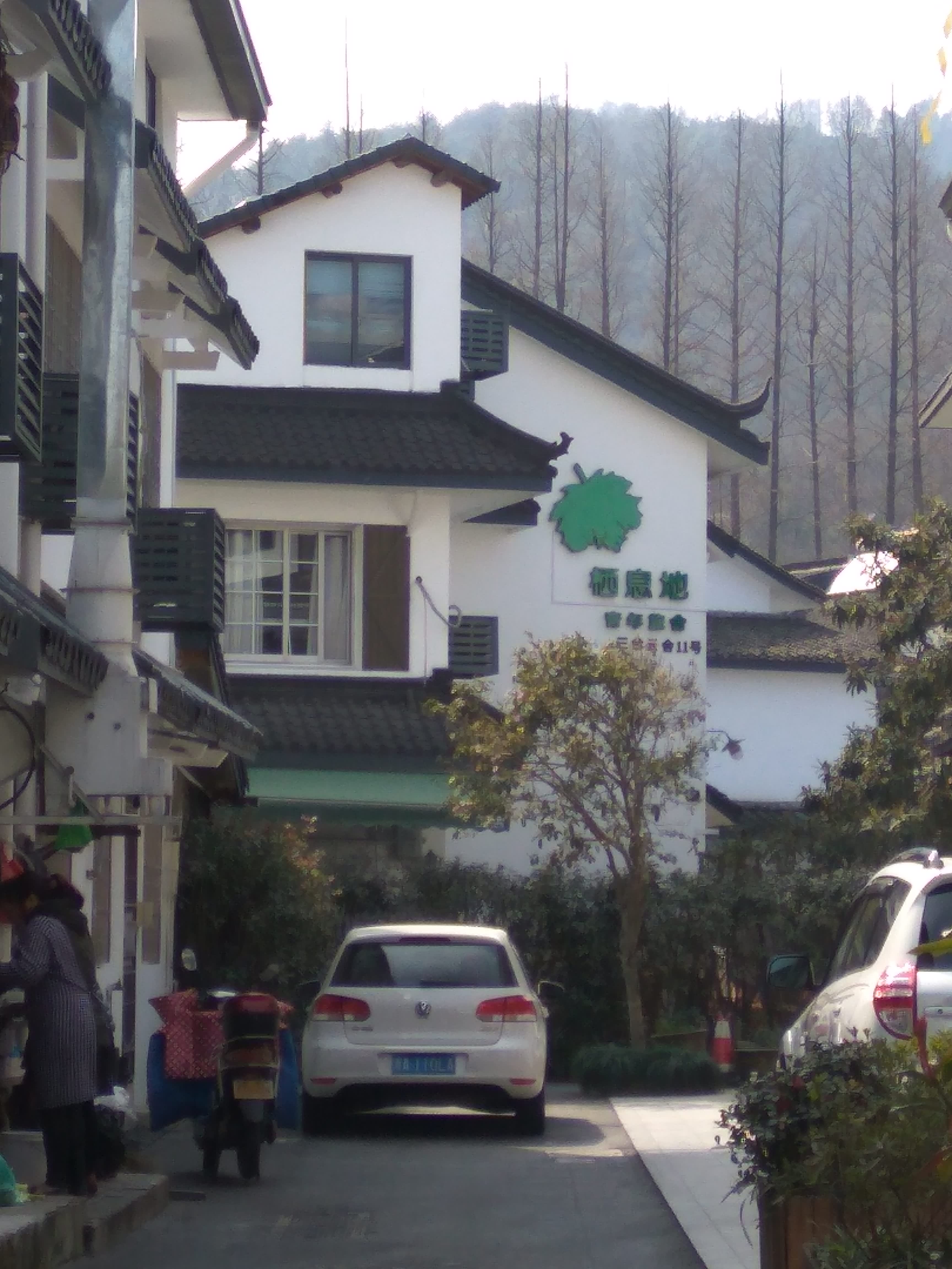 Hangzhou Citynest Youth Hostel