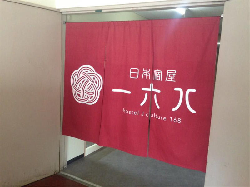 Hostel J Culture 168