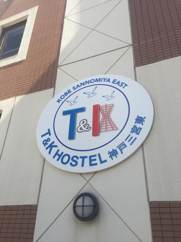 T&K Hostel Kobe Sannomiya East