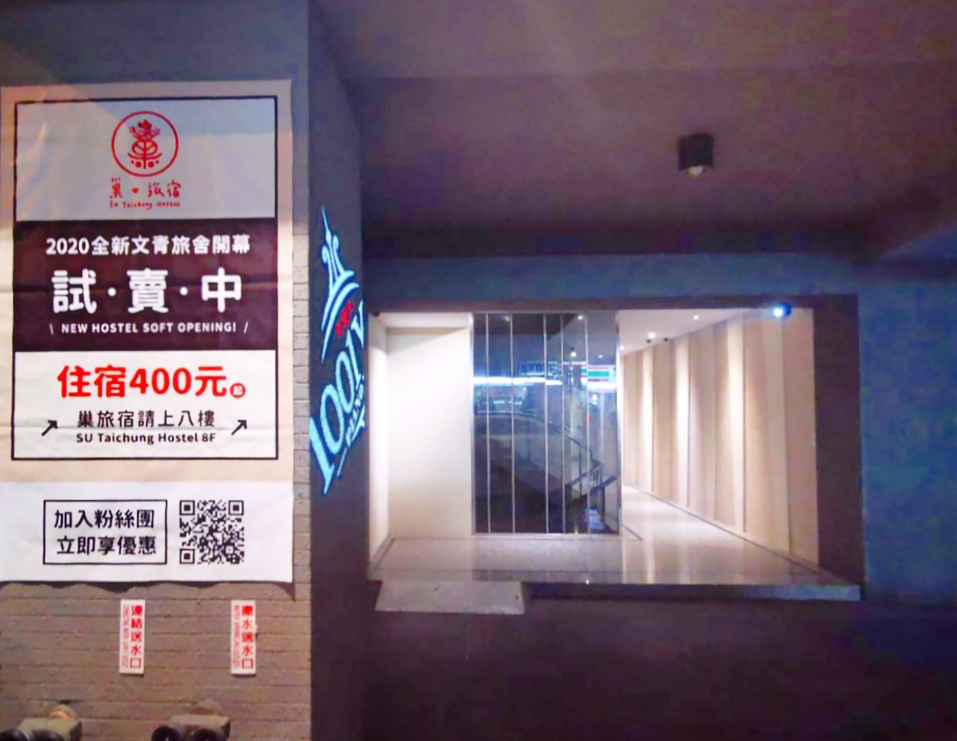 Su Taichung Hostel Taichung 2021 Prices Reviews Hostelworld