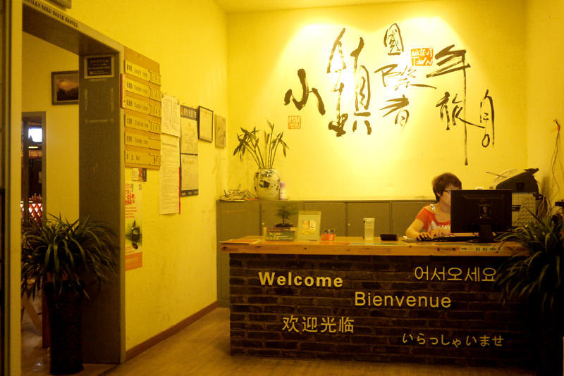 Huangshan Ancient Town Youth Hostel