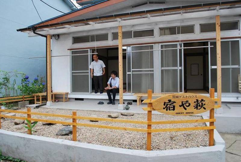 Miyagi Guest House (Sendai)