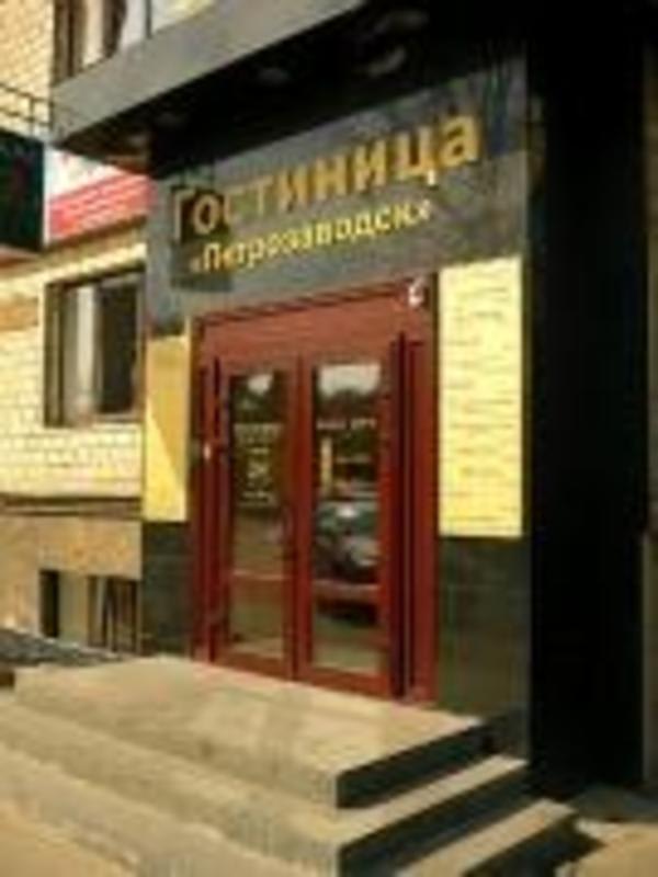 Hostel Petrozavodsk