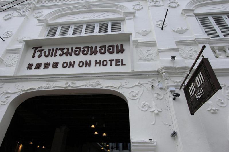 The Memory at On On Hotel