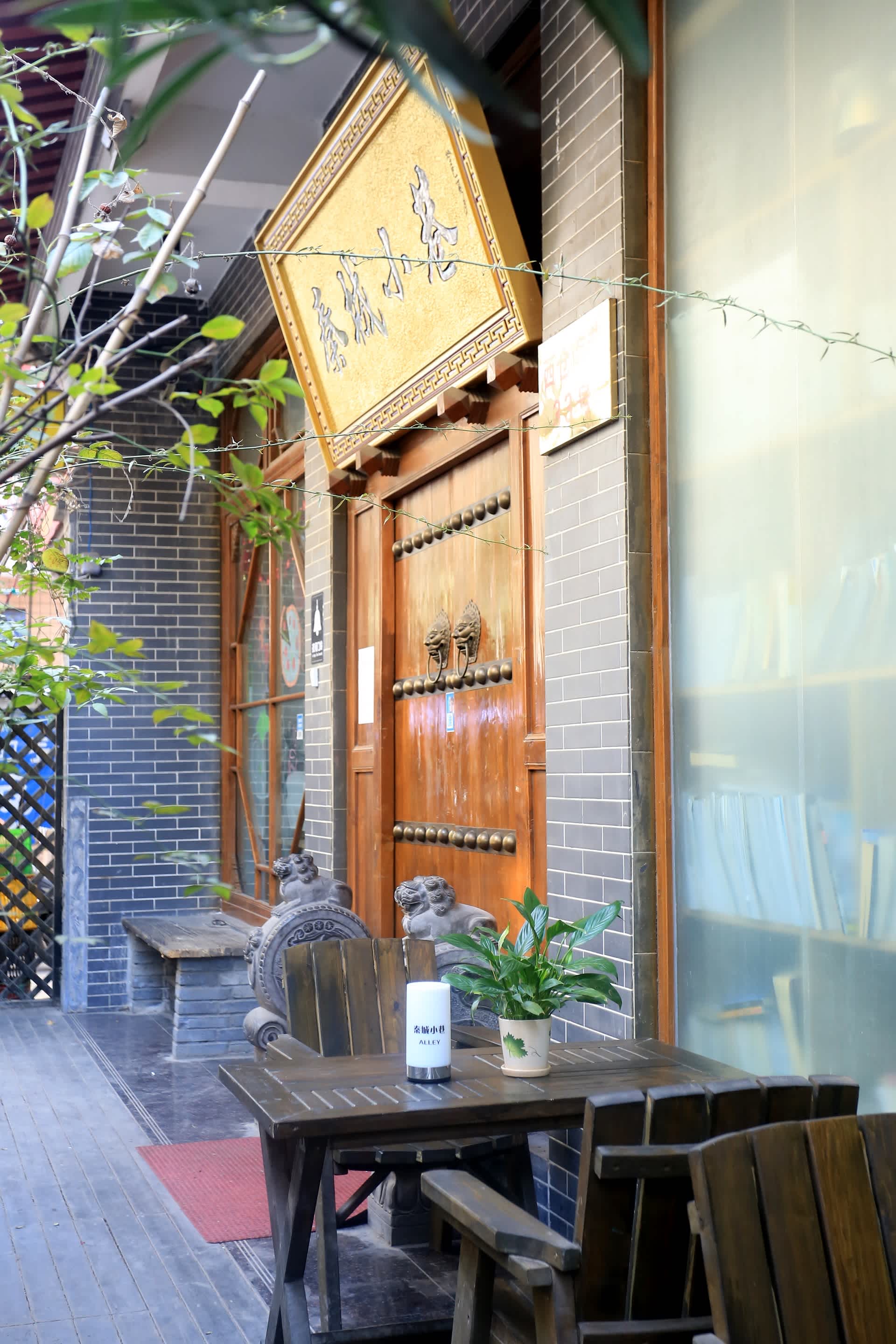 Alley Youth Hostel