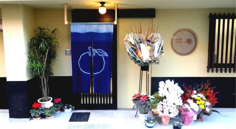 Guest House Shiori Ann