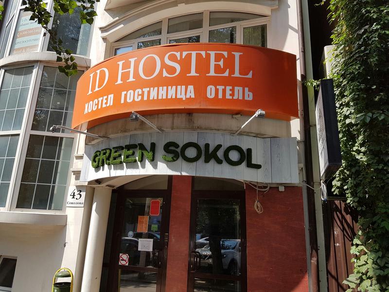 ID Hostel Rostov on Don