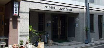 Fotografias de Ikawa Ryokan